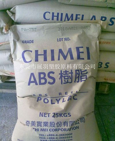 奇美的POLYLAC?ABS樹(shù)脂特性用途產(chǎn)品咨詢