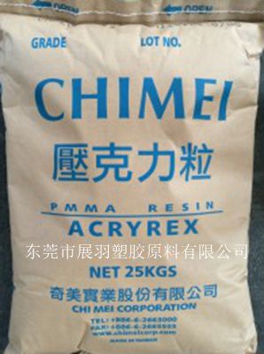 PMMA臺灣奇美單圖.jpg